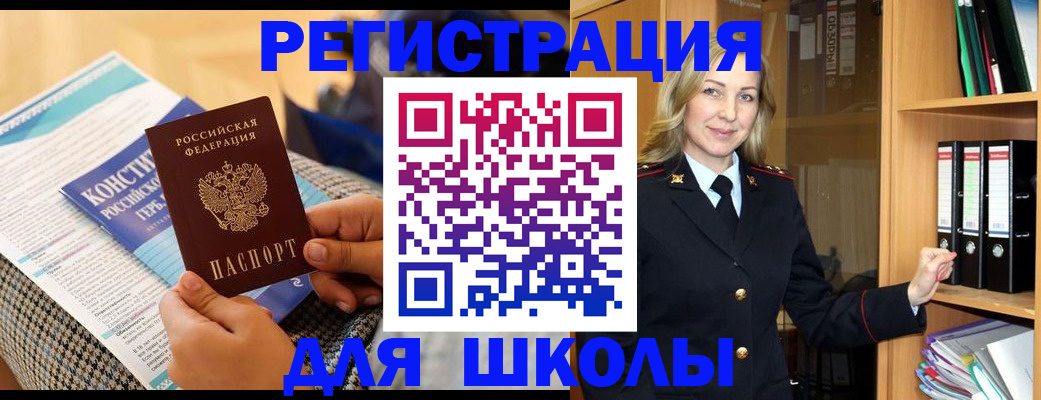 прописка регистрация в Калаче