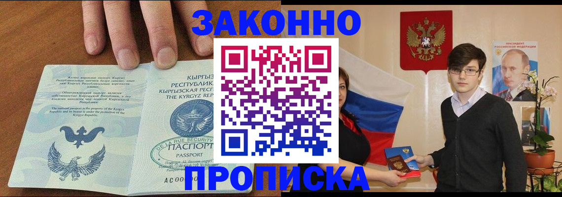 временная регистрация 2025 в Калаче