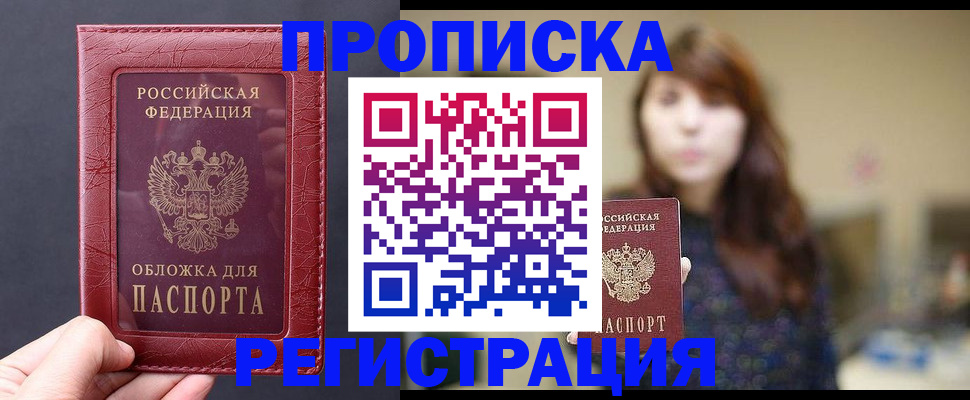 временная регистрация поиск в Калаче